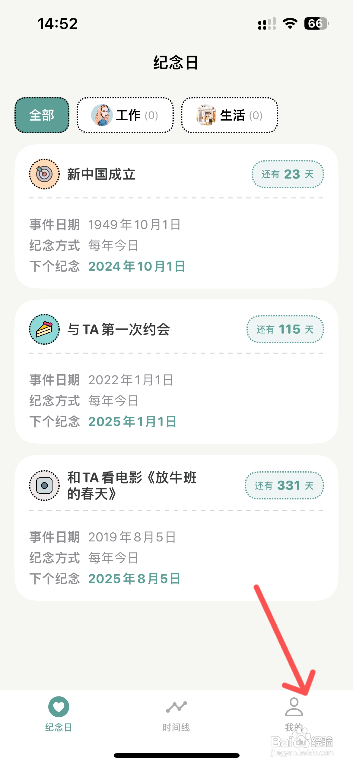 如何在千结记中添加标签