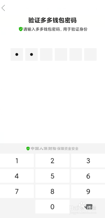 拼多多钱包如何添加银行卡？