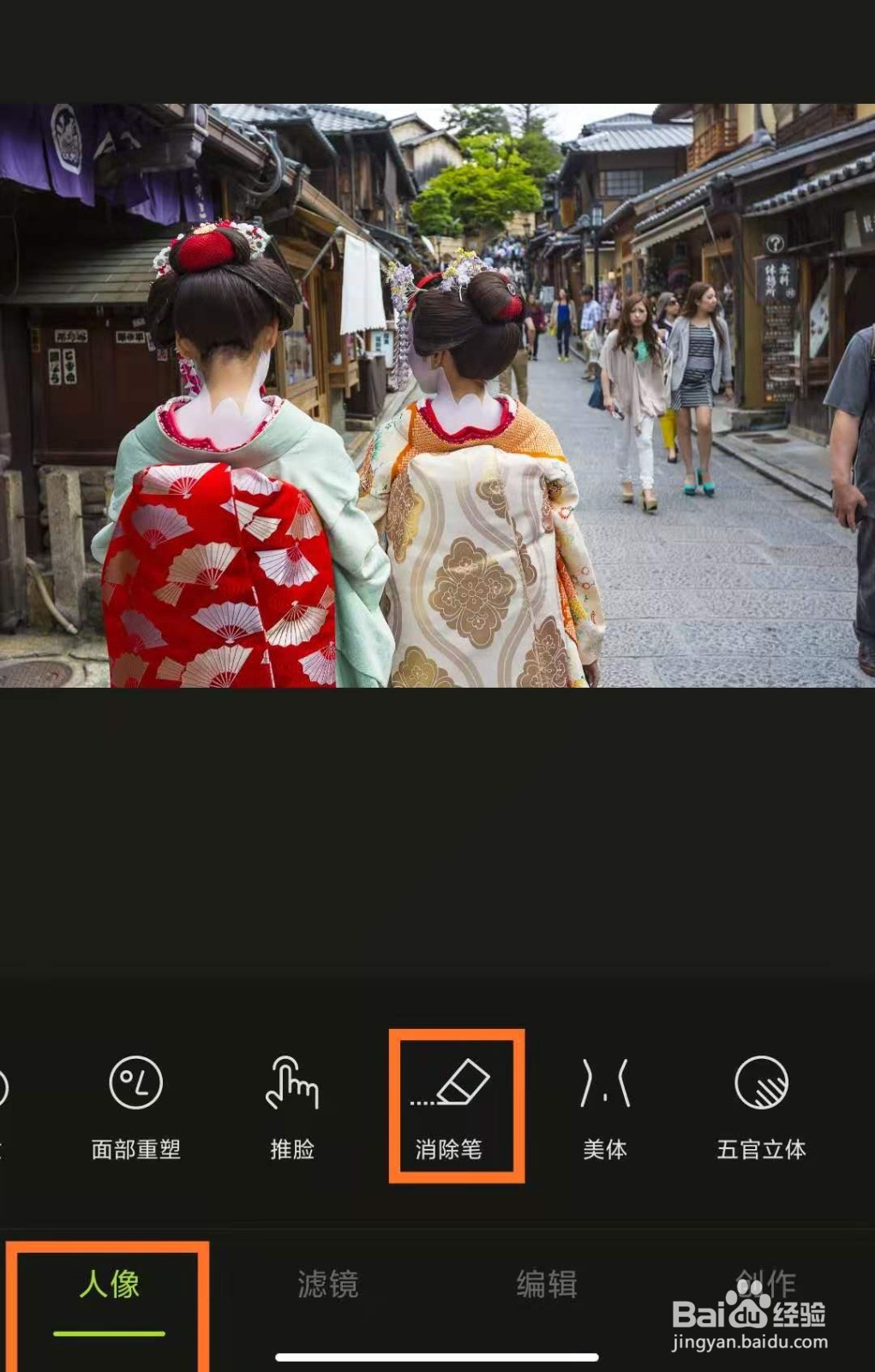 如何使用醒图工具将多余的东西消除