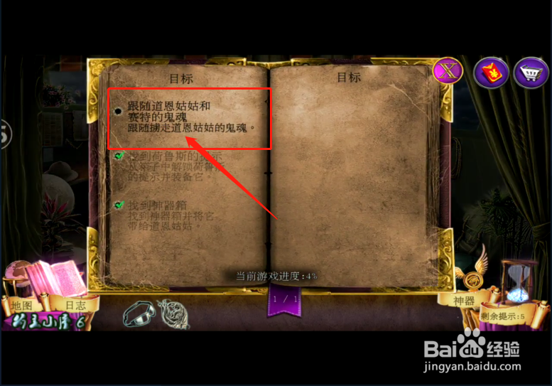 密室逃脱11逃出神秘金字塔 (三)跟随姑姑