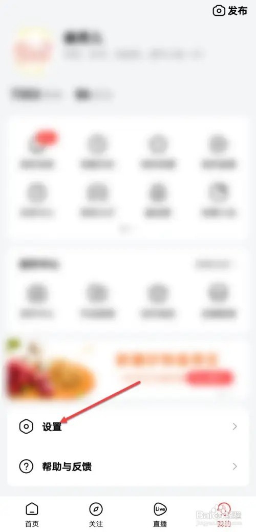 好看视频如何开启笑容点赞