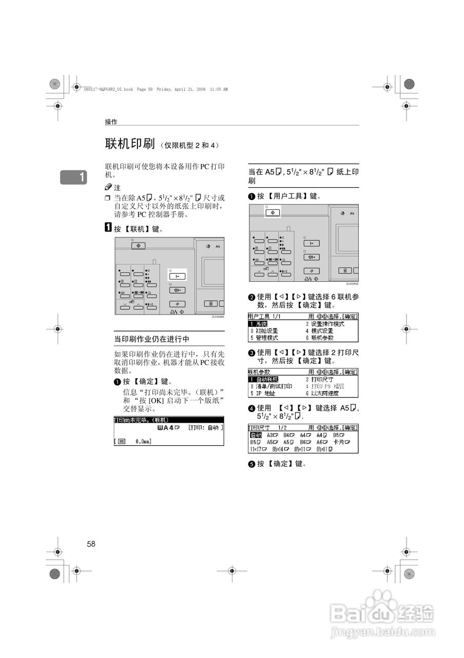 基士得耶CP6450C一体机使用说明书:[8]