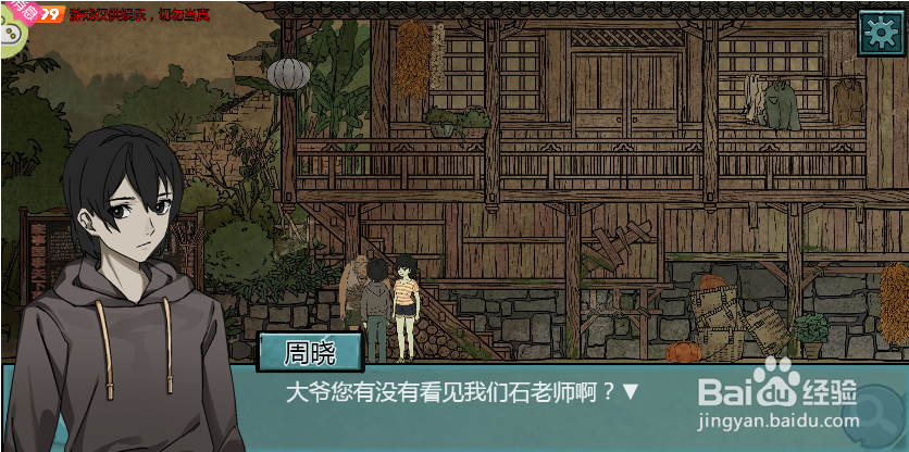 陈大爷推荐周晓去哪里找石老师