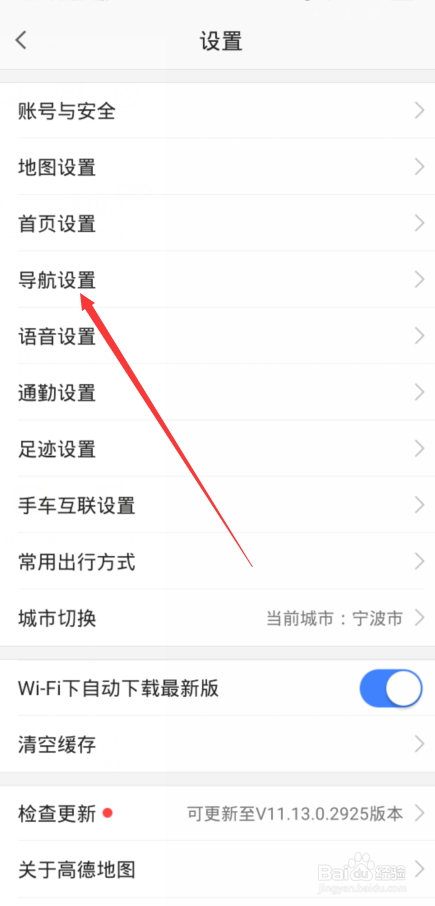 导航没声音是怎么解决