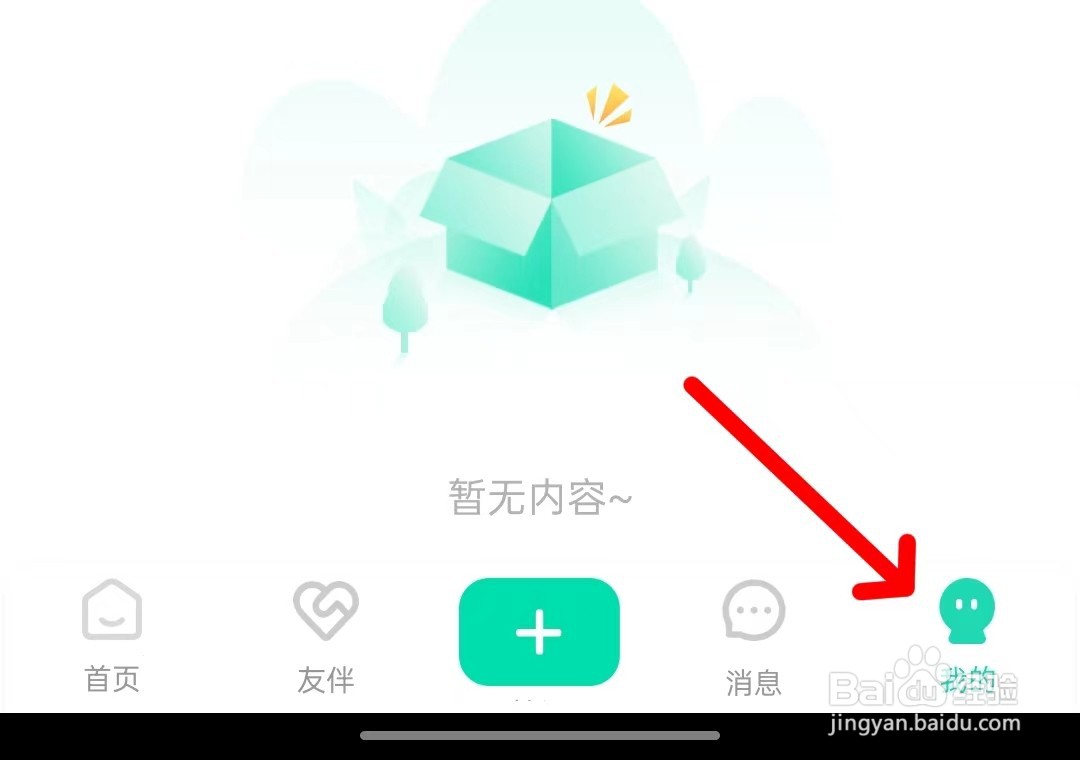 花途旅行app如何找到黑名单