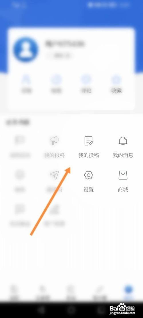 羊城派怎么进行投稿