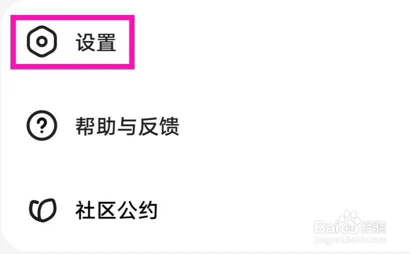 好看视频如何查看隐私政策摘要