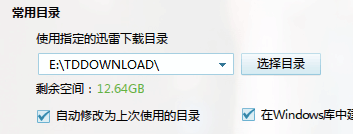 最新版迅雷幸福树阳光值快速增长方式