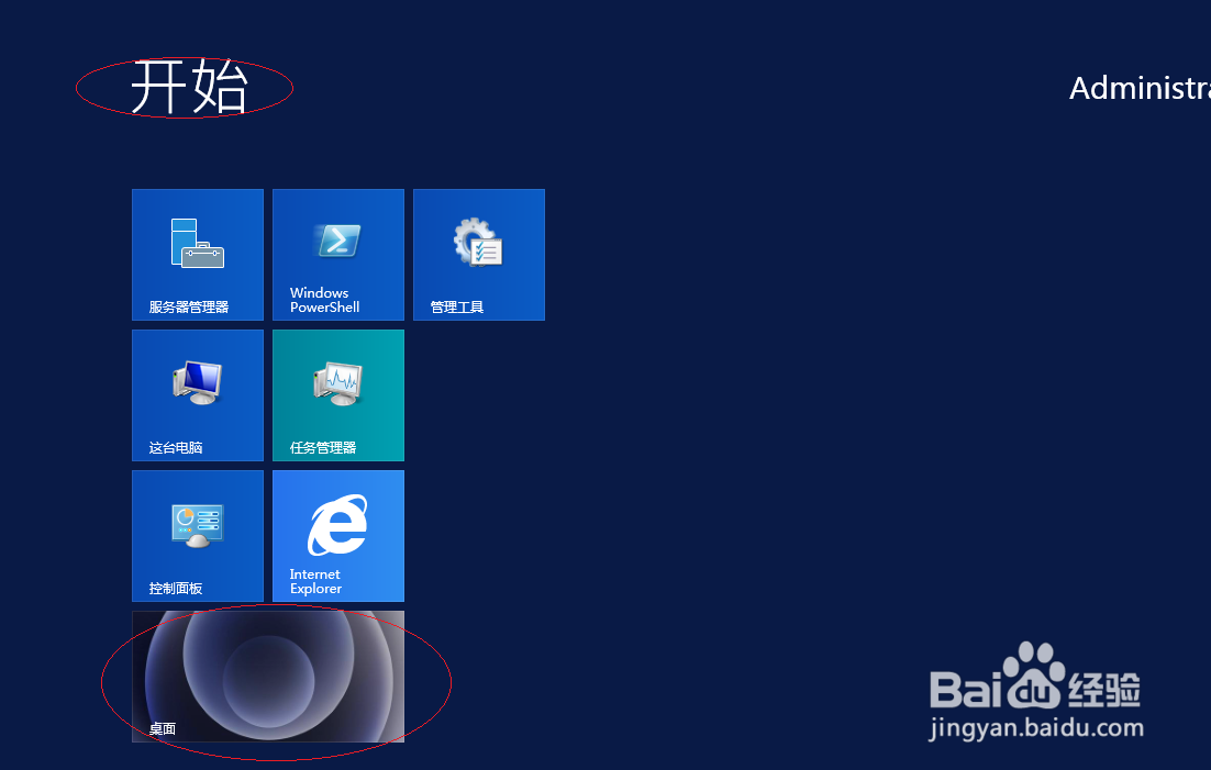 <b>Windows Server 2012如何禁用扬声器的增强性能</b>