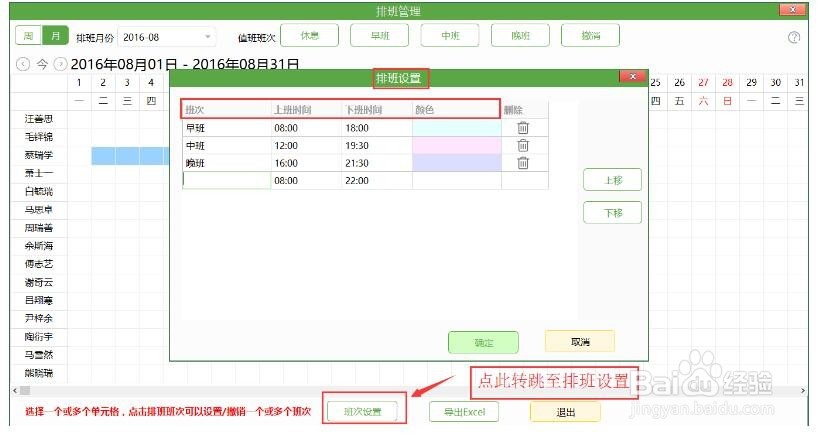 口腔诊所软件怎么排班-牙医管家