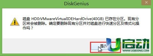 如何用分区工具Diskgenius来进行磁盘分区