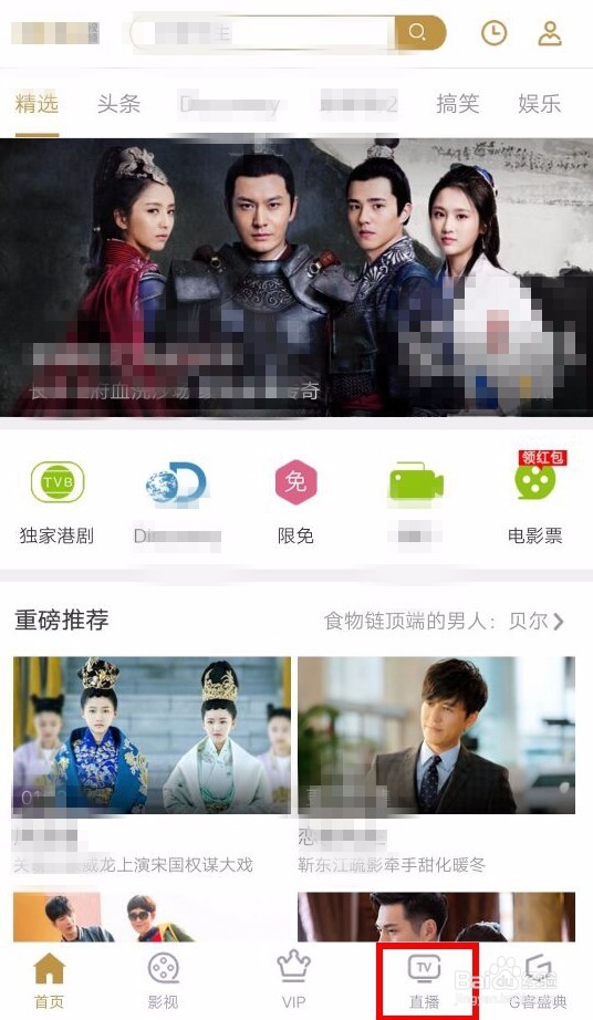 咪咕视频怎么在线观看电视直播以及回放？