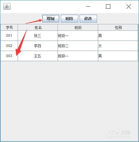 JTable综合操作案例