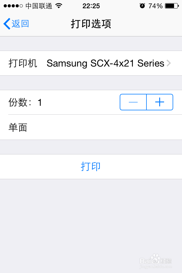 如何远程快速打印手机文件、图片