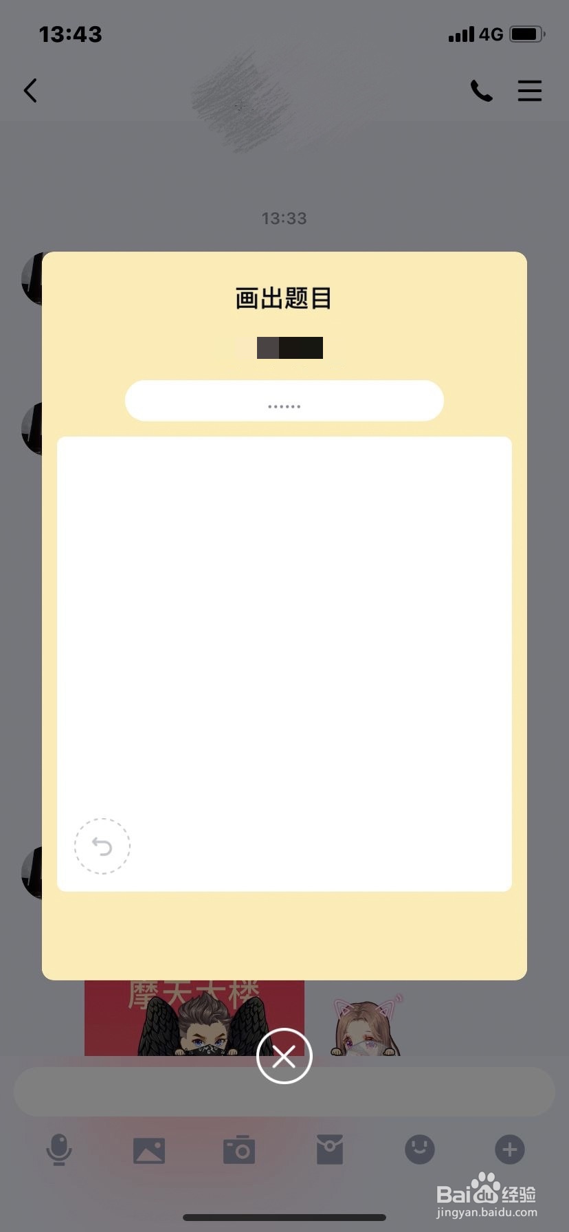 qq红包猫头鹰怎么画