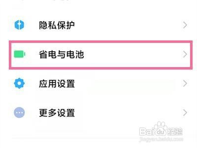 小米mix4极速充电如何开启呢