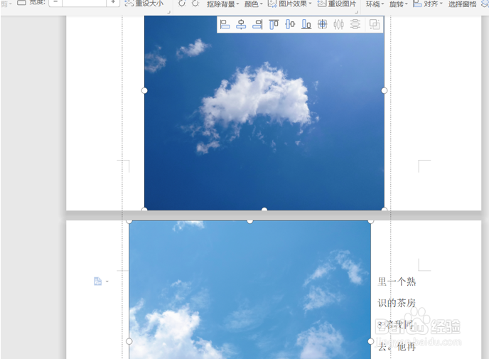 Word如何批量调整图片尺寸大小
