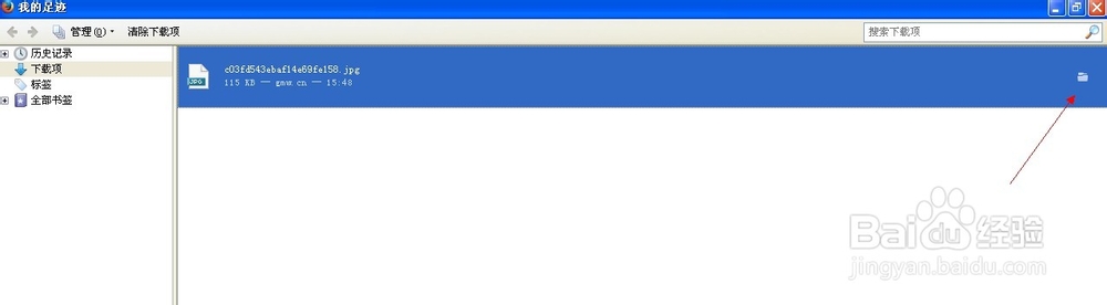 火狐浏览器如何查看下载记录？查找下载位置？