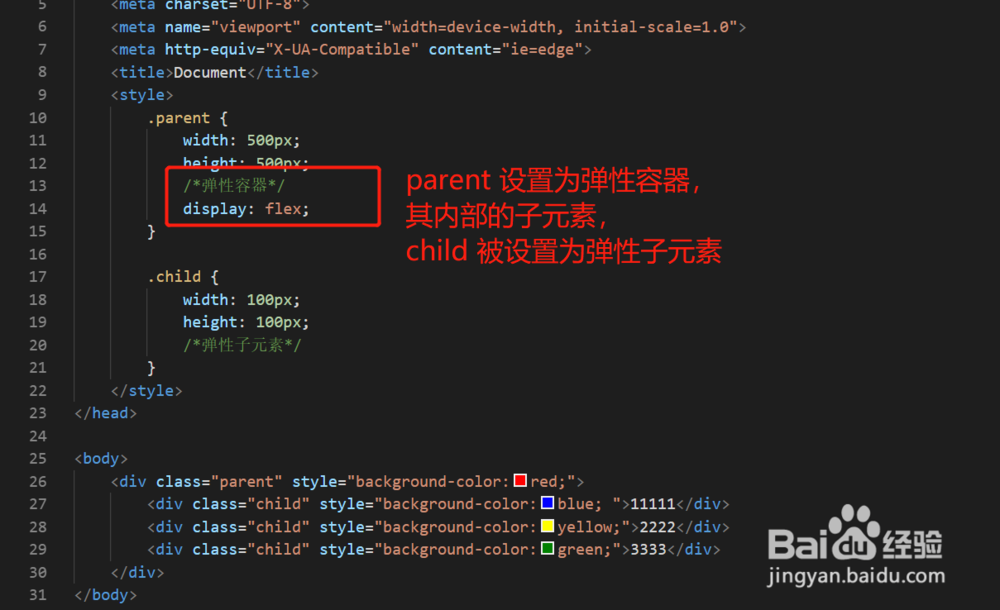 前端工程师需要知道的布局方法 flex 盒子模型