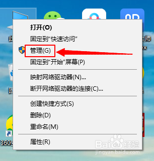 U盘插到电脑上无法显示盘符怎么办