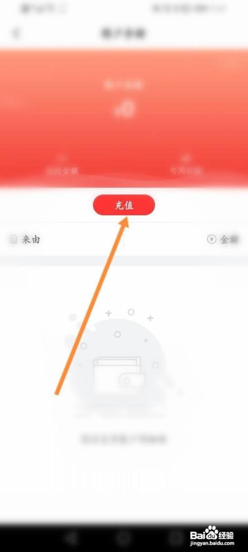 悟空租车怎么充值余额