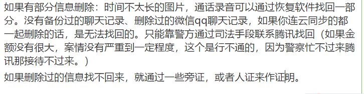 被网友骗了钱怎么报警