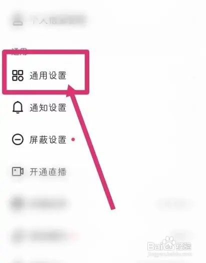 快手如何关闭私信通知