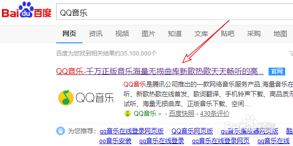 QQ音乐付费歌曲如何免费下载
