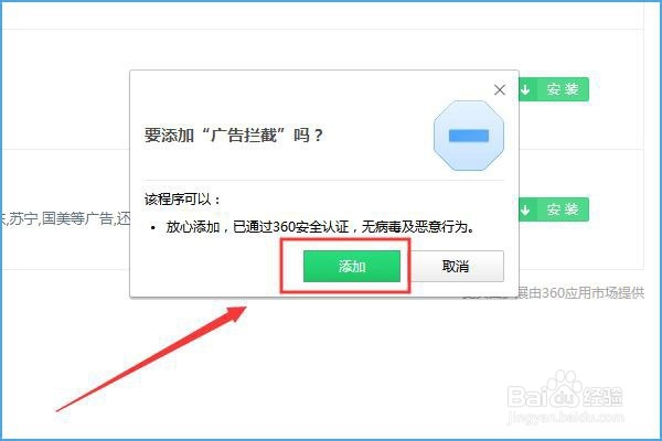 浏览器屏蔽广告弹窗