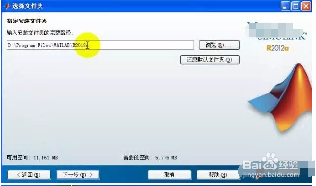 Matlab的安装教程,Matlab,安装