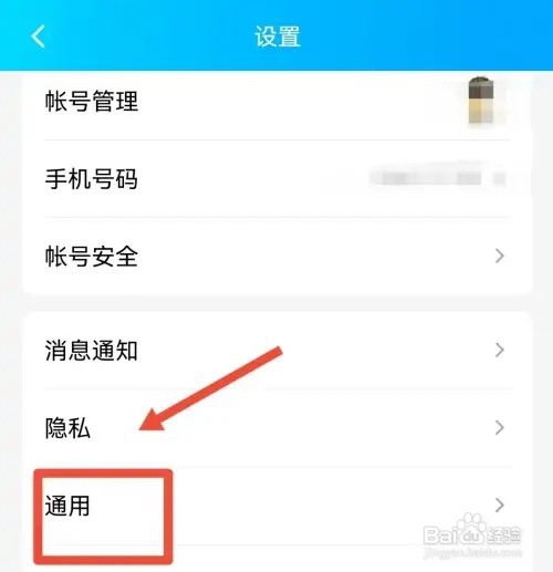 QQ如何设置回车键发送消息