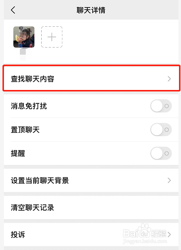 微信聊天图片搜索在哪里用