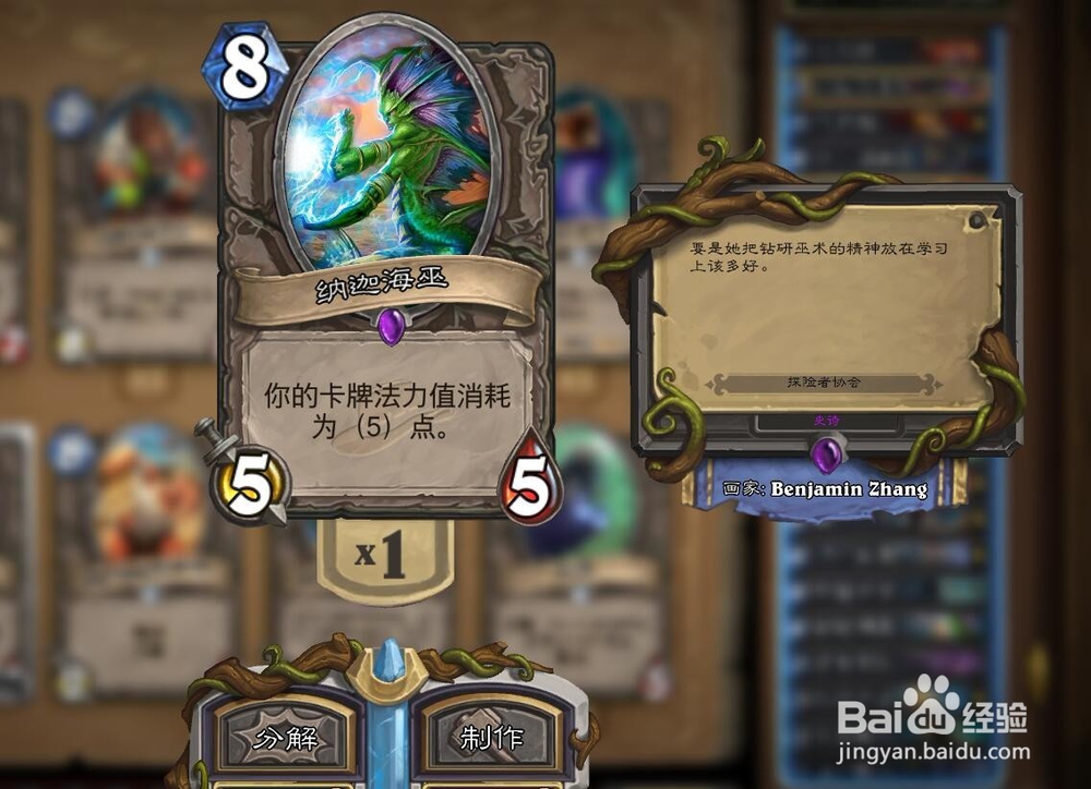 炉石传说大乱斗百分百胜率狂野灭霸术