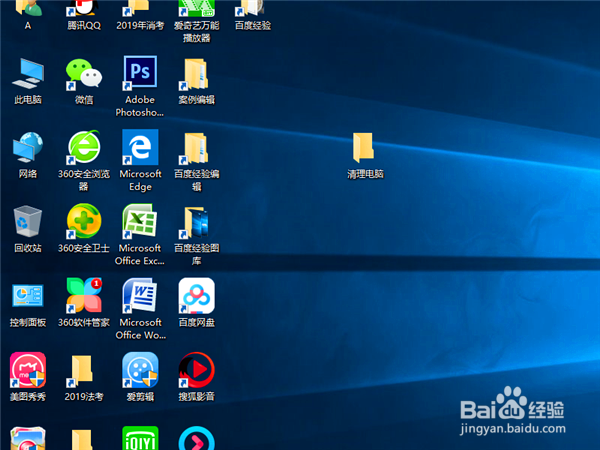 电脑中怎么用安全卫士进行修复
