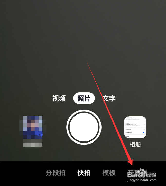 抖音怎么设置直播清晰度