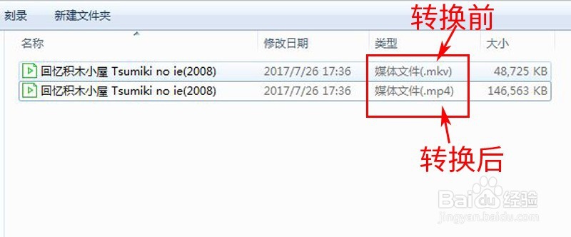 万能格式转换器快速转换视频、音频及图片的格式