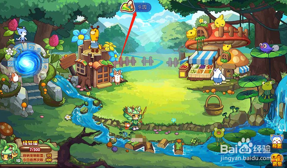 如何进入洛克王国的农场