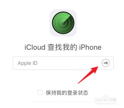 iphone手机丢失位置查找方法