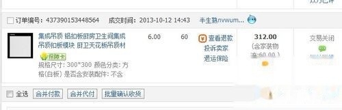 如何删除淘宝购买记录