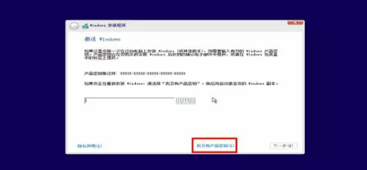 win10安装教程