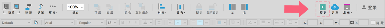 蓝湖Axure客户端操作介绍
