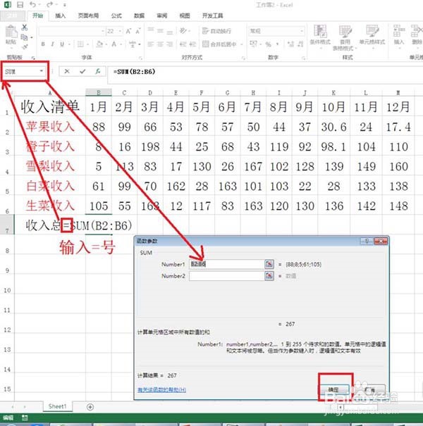 怎么制作公司销售利润表?