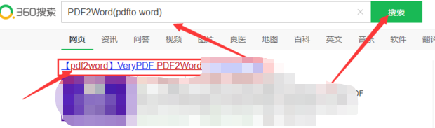 如何手动把PDF文档转换成word