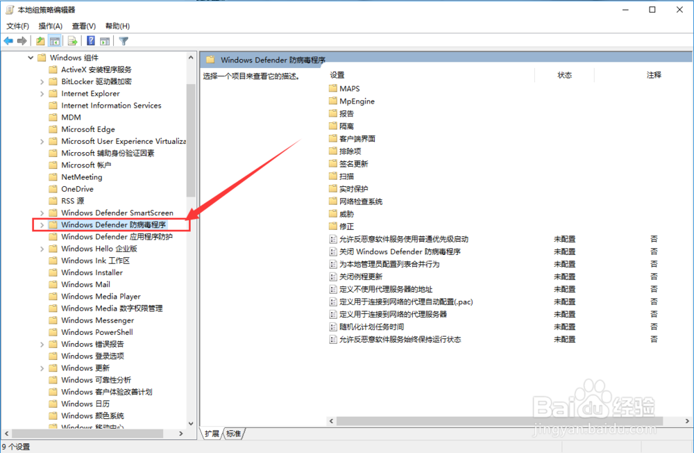 Win10如何关闭Windows Defender