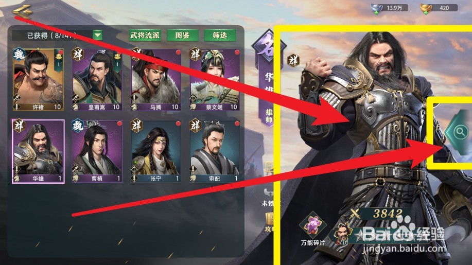 卧龙吟2手游武将等级提升