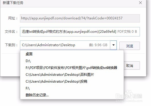 txt转换成pdf格式在线转换的方法