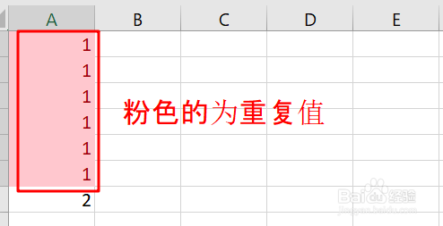 如何在Excel中查找和删除重复项