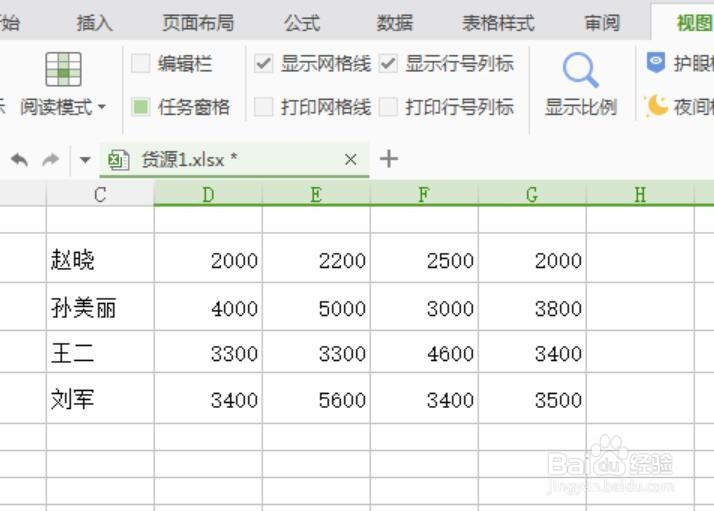 EXCEL表格的简单计算方法