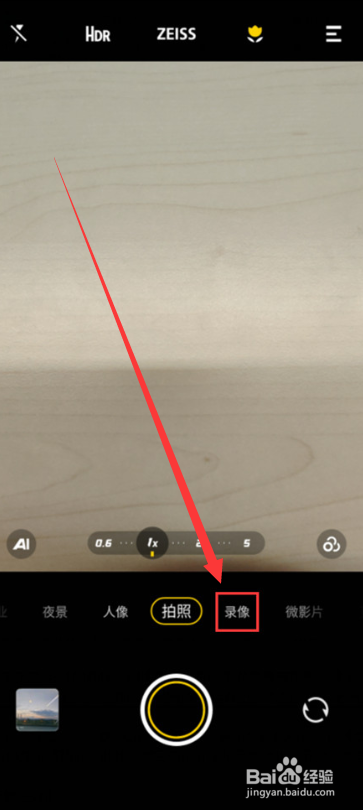 vivox80pro如何开启地平线防抖？