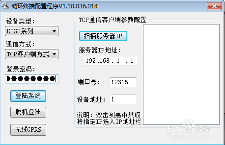 中兴力维维塔士调试指导-衢州项目